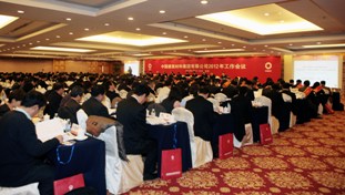 mg不朽情缘集团2012年岁情聚会在京召开